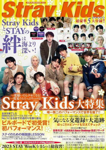 STRAY KIDS - StrayKids to STAY / MAY 2024 (Japanese Magazine /SPECIAL STRAY KIDS ISSUE!)