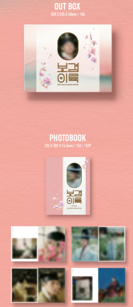 PARK BO GUM - 2026 SEASON'S GREETINGS - K-Pop Time