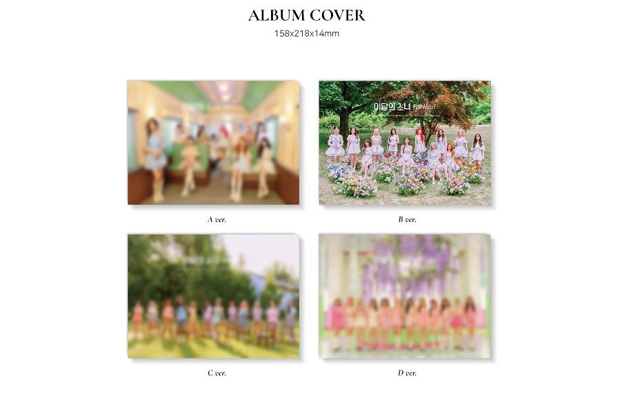 Loona 1200 Album Cover Sticker