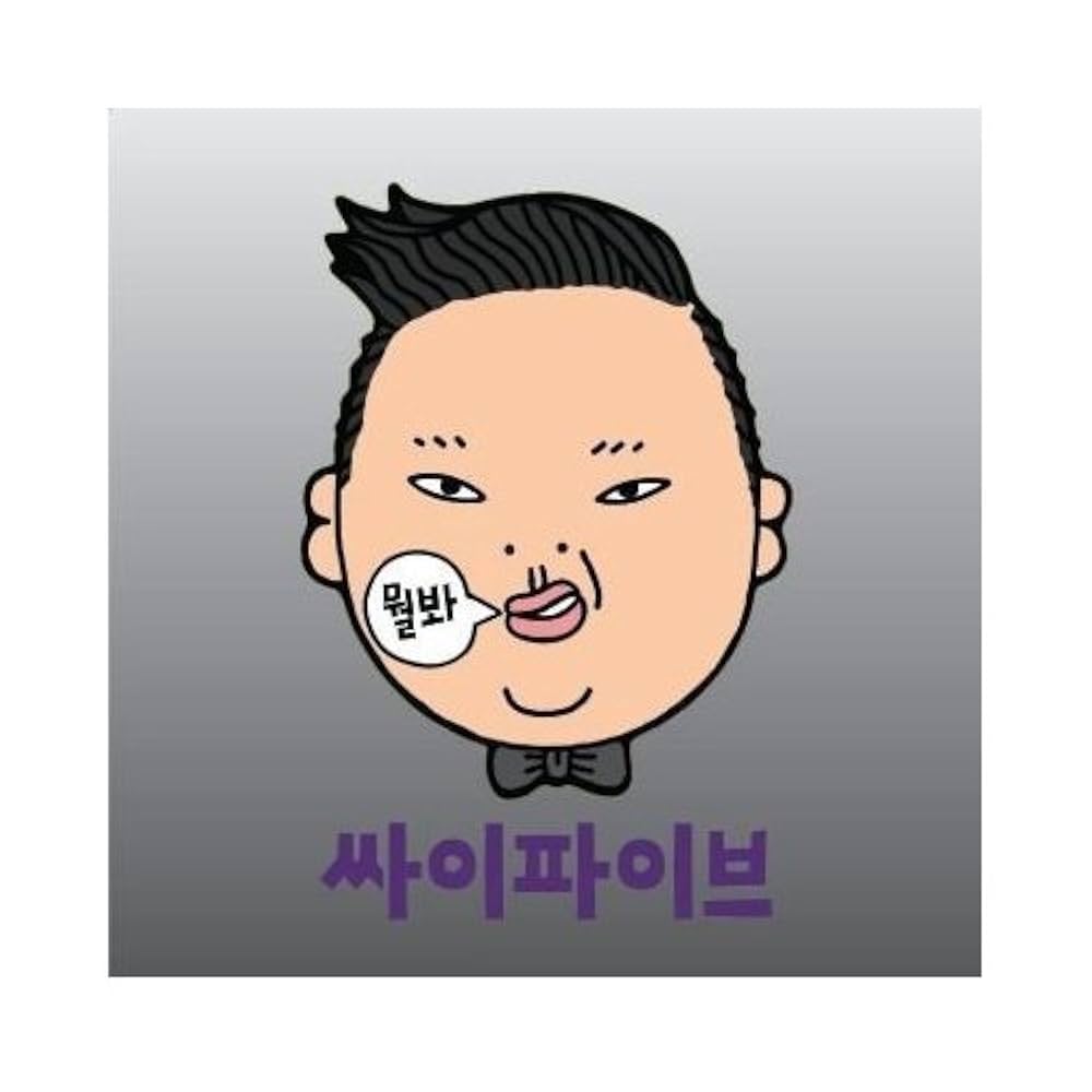 PSY - Psyfive (5th Album)