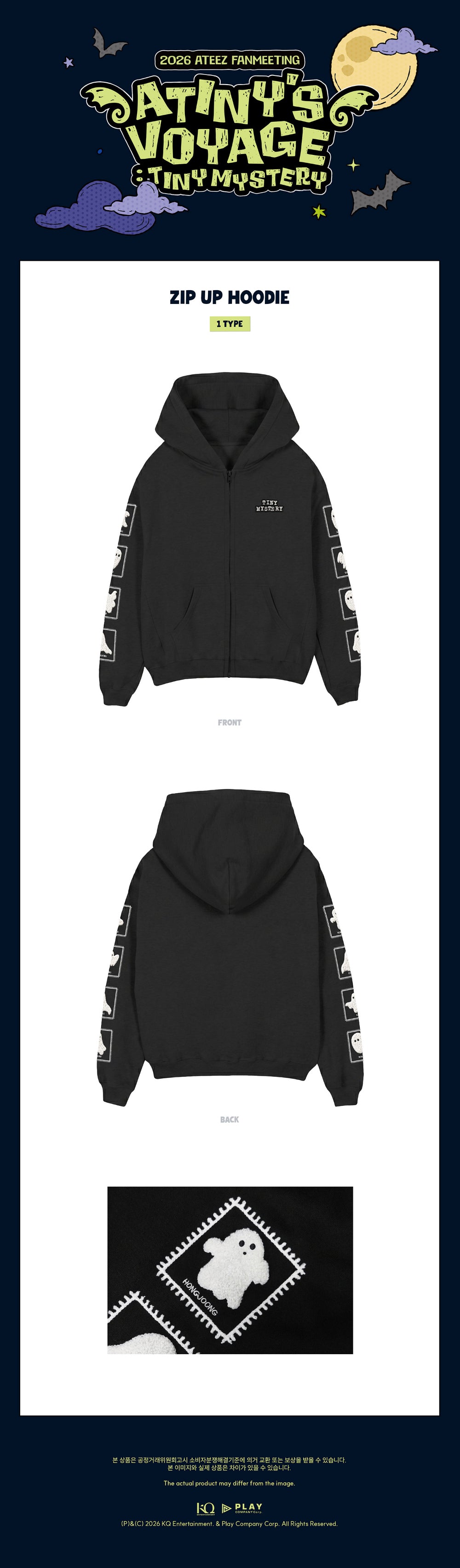 ATEEZ - 2026 ATEEZ FANMEETING ATINY'S VOYAGE : TINY MYSTERY ZIP UP