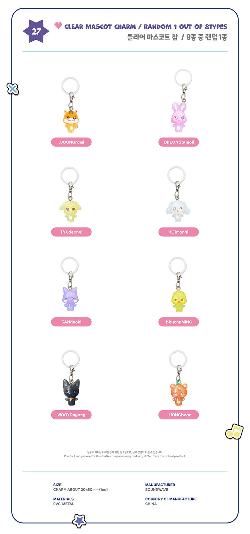 ATEEZ - ANITEEZ IN COLOR / RANDOM CAPSULE TOY: CLEAR MASCOT CHARM