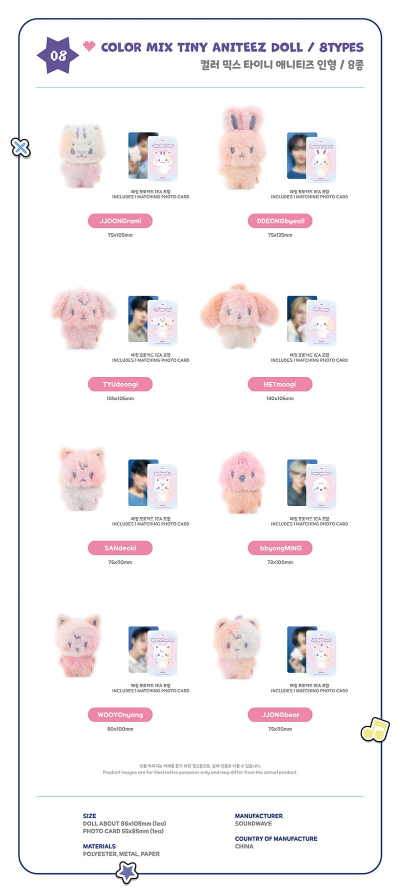 ATEEZ - ANITEEZ IN COLOR / COLOR MIX TINY ANITEEZ DOLL *PREORDER
