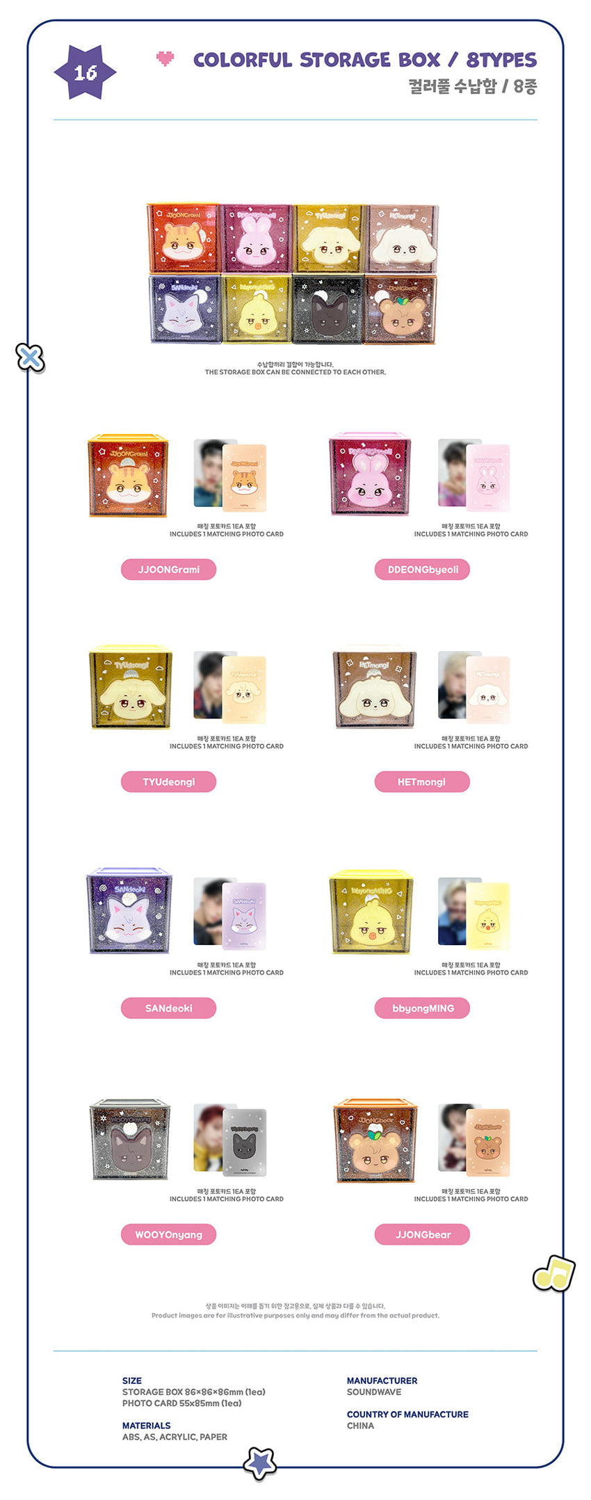 ATEEZ - ANITEEZ IN COLOR / COLORFUL STORAGE BOX *PREORDER CLOSED