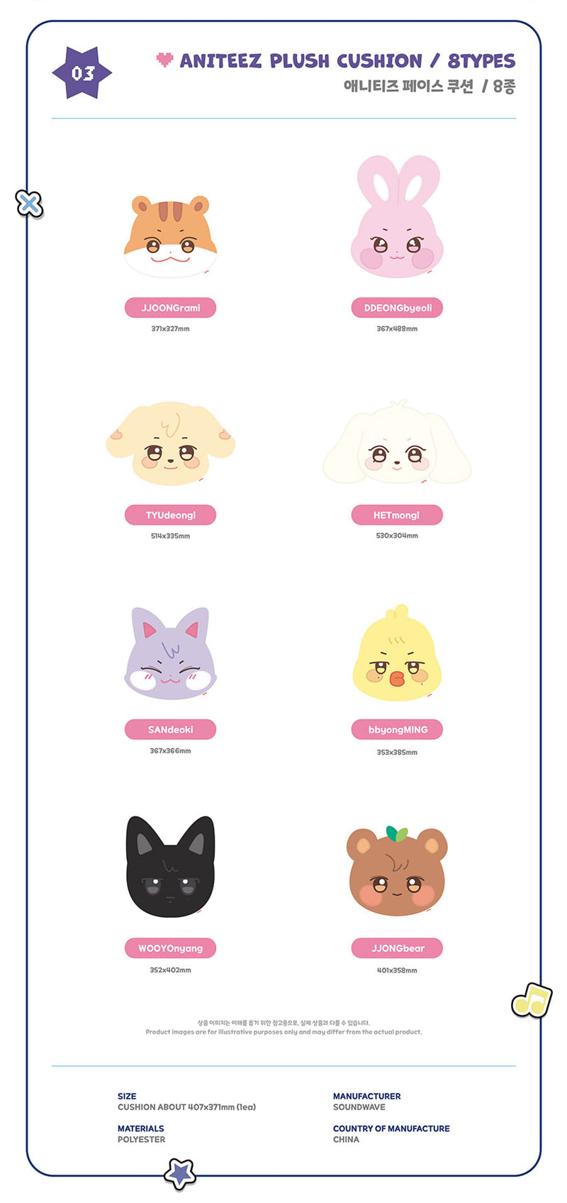 ATEEZ - ANITEEZ IN COLOR / ANITEEZ PLUSH CUSHION - K-Pop Time