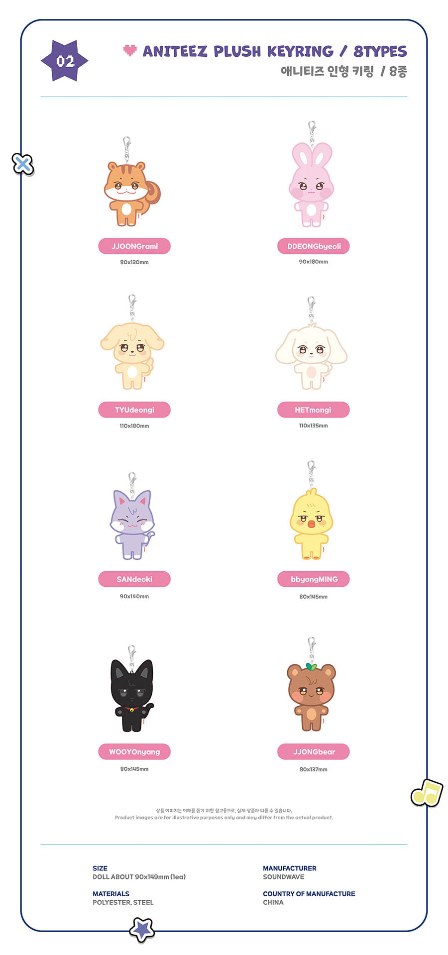 ATEEZ - ANITEEZ IN COLOR / ANITEEZ PLUSH KEYRING - K-Pop Time