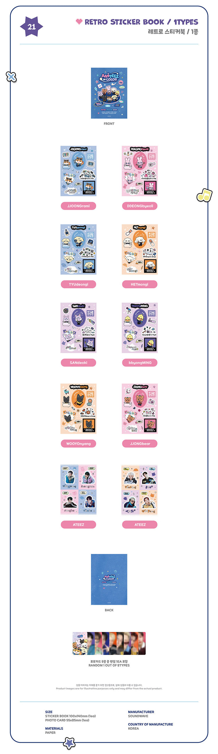 ATEEZ - ANITEEZ IN COLOR / RETRO STICKER BOOK - K-Pop Time