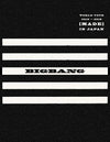 BIGBANG - World Tour 2015-2016 MADE IN JAPAN  (Japanese 3DVD+2CD+Photobook Limited Edition)