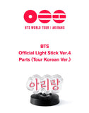 BTS - OFFICIAL LIGHT STICK Ver.4 PARTS  / TOUR KOREAN Ver.