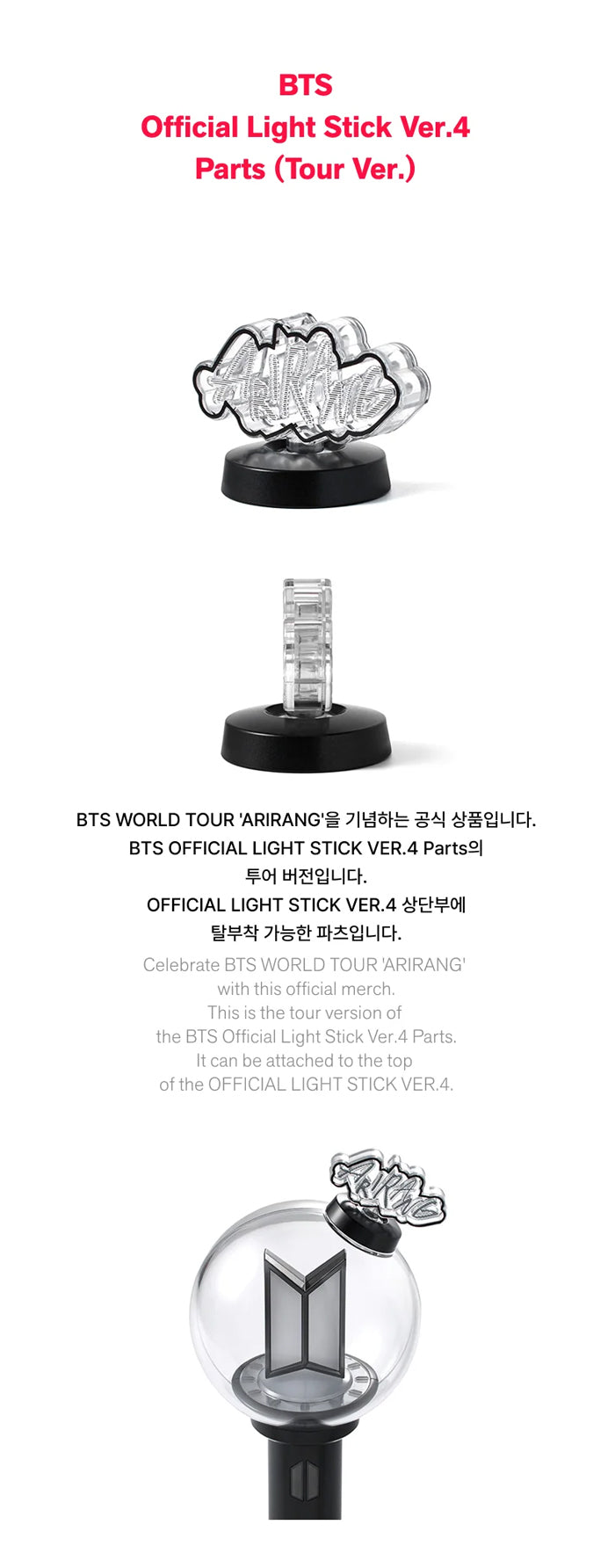 BTS - OFFICIAL LIGHT STICK Ver.4 PARTS - *Limit 1 per person* - K