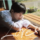Zerobaseone - Kaiki LOVE (Japanese Solo Edition)