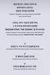 ENHYPEN - BAZAAR STAR : The Cosmic