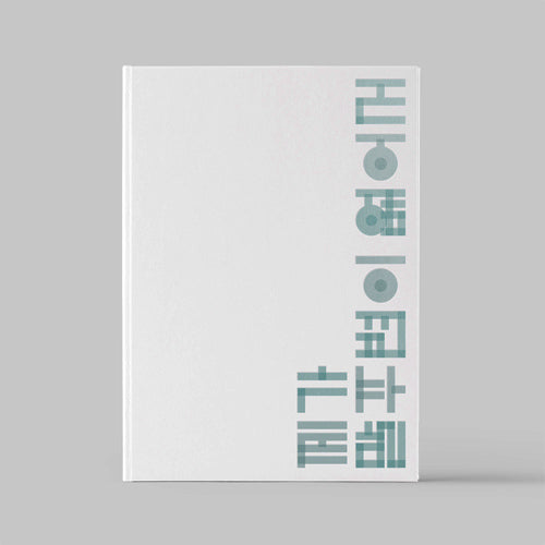 GIRIBOY - I don't have much to say