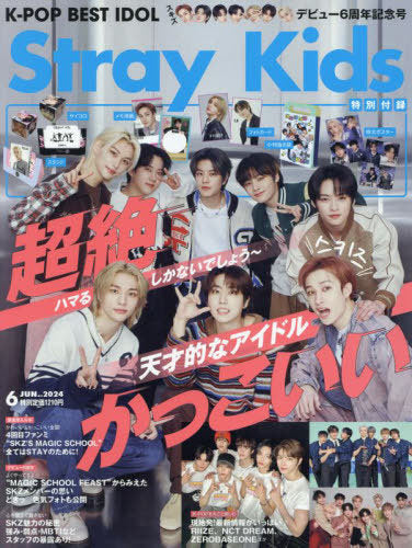 Kpop Best Idol June 2024 - Stray Kids Issue (Japanese Magazine)