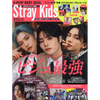 Stray Kids - KPOP BEST IDOL February 2024