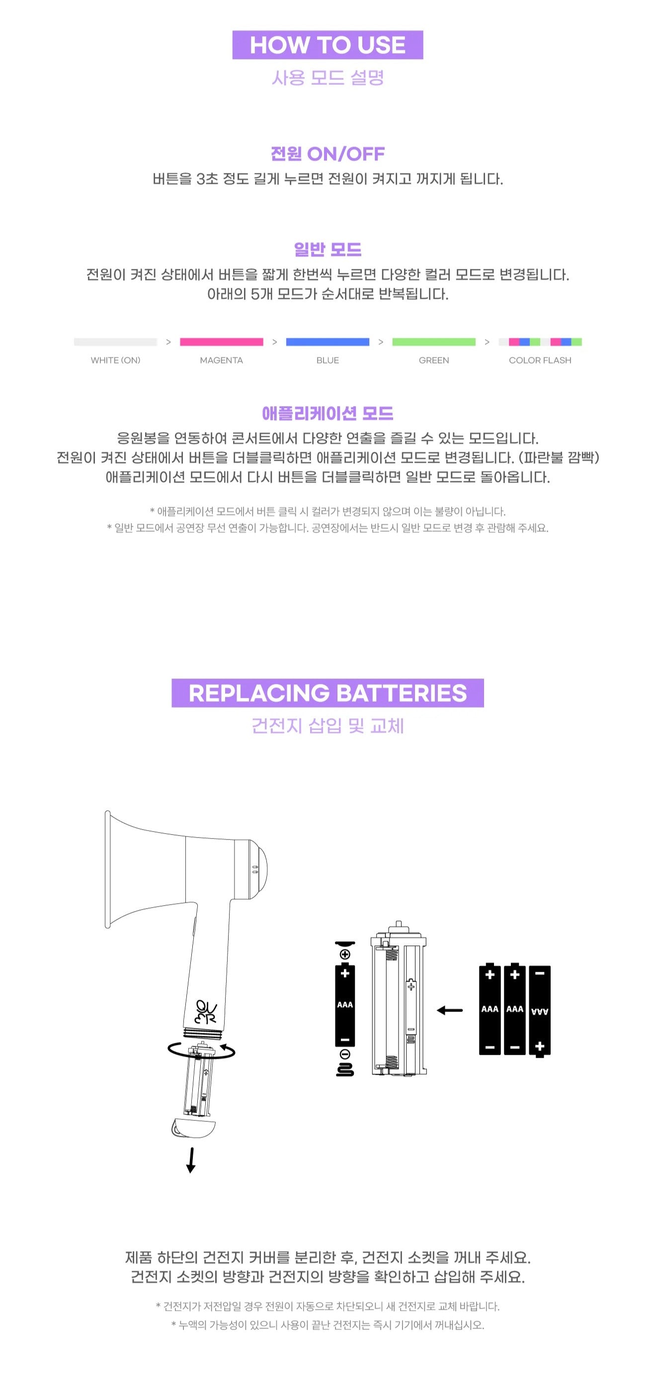 QWER - OFFICIAL LIGHT STICK Ver.1 - K-Pop Time