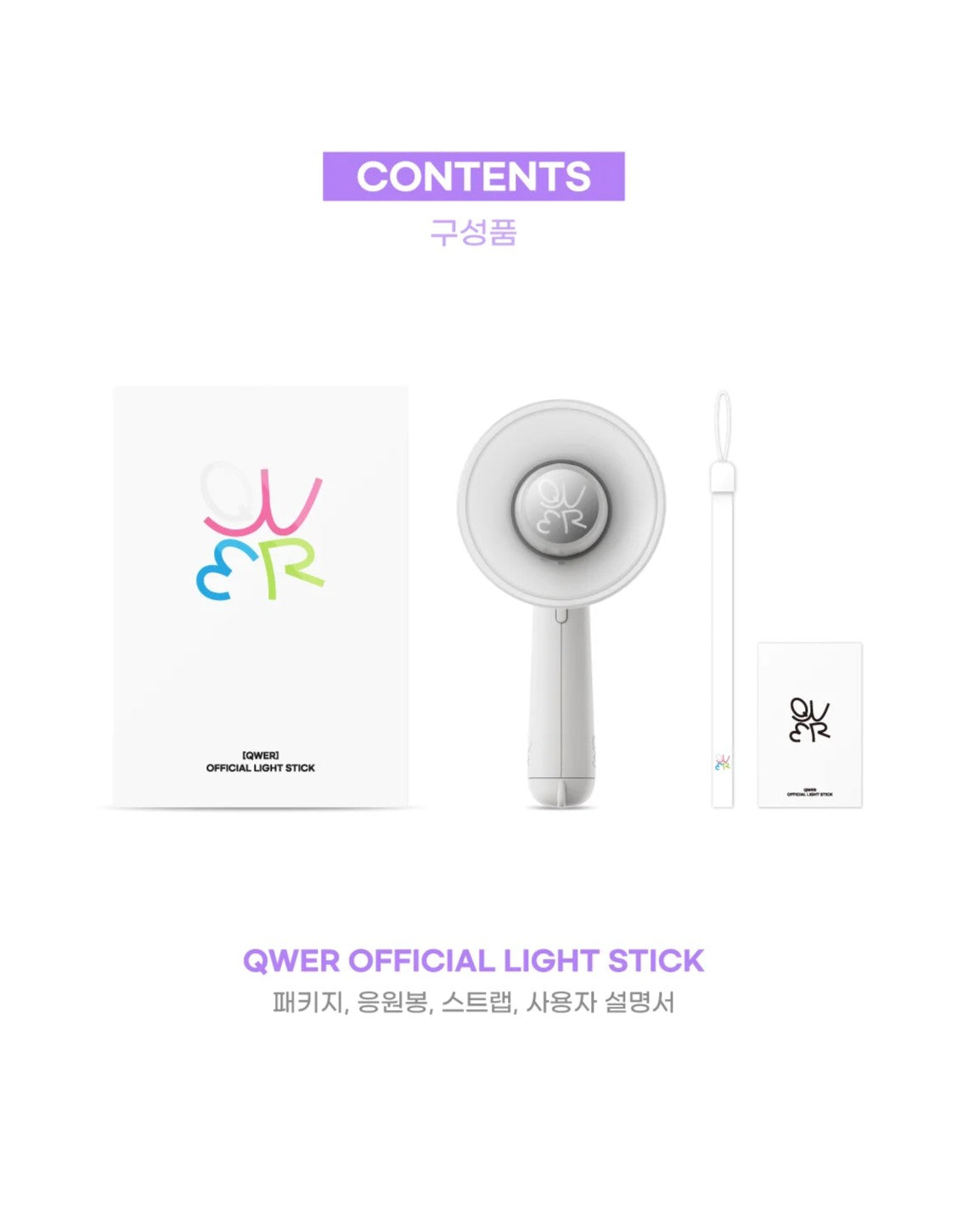 QWER - OFFICIAL LIGHT STICK Ver.1 - K-Pop Time