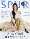 SPUR August 2024 (Japanese Magazine) /Cover : SANA (TWICE)