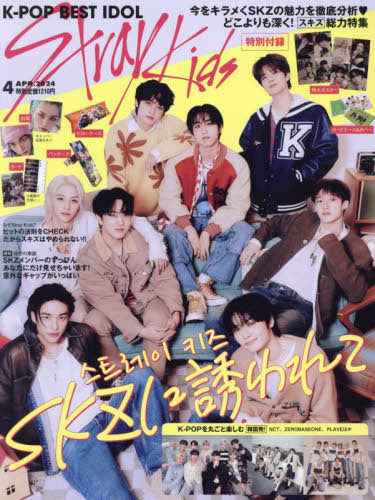 Kpop Best Idol April 2024 - STRAY KIDS (Japanese Magazine)