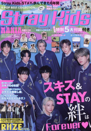 STRAY KIDS - Japanese Magazine : K-POP BEST COLLECTION Stray Kids MANIA MAY 2024 Issue