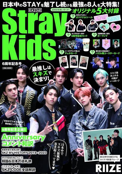 STRAY KIDS - K*STAR 6th Anniversary Issue
