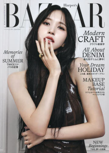 HARPER'S BAZAAR JAPAN JUNE 2024 (MINA/ TWICE)