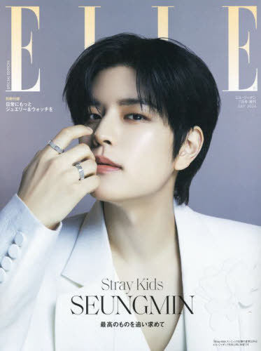 ELLE JAPAN July 2024 Special Issue / Cover: Seungmin (Stray Kids)