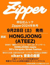 ATEEZ - ZIPPER  / Autumn2024 Issue (Japanese Magazine) Cover : HONGJOONG / ATEEZ