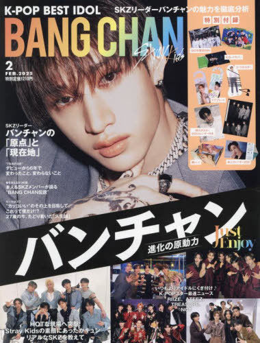 Kpop Best Idol February 2024 Issue (Japanese Magazine) / Cover : BANG CHAN (Stray Kids)