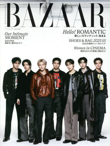 HARPER'S BAZAAR JAPAN APRIL 2025 (Cover : ENHYPEN)