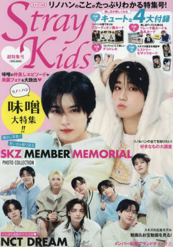 STRAY KIDS - K*STAR Super Special Edition / June 2025