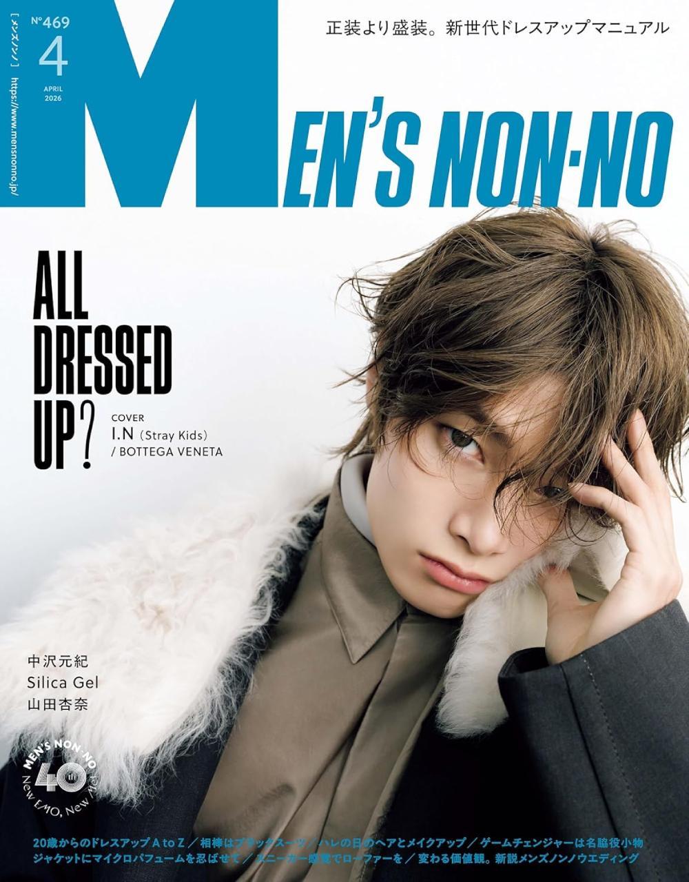 MEN'S NON-NO April 2026 (Japanese Magazine) / Cover : I.N (Stray Kids)
