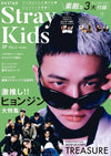 K*STAR (Japanese Magazine) / SPECIAL VOL .2 (Hyunjin Cover)