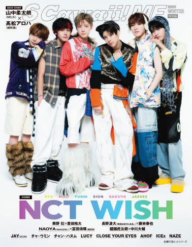S Cawaii! ME Winter 2026 Japanese Special Edition / Cover : NCT WISH