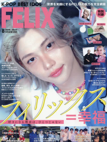 K-POP BEST IDOL August 2026 (Japanese Magazine) / Cover : FELIX
