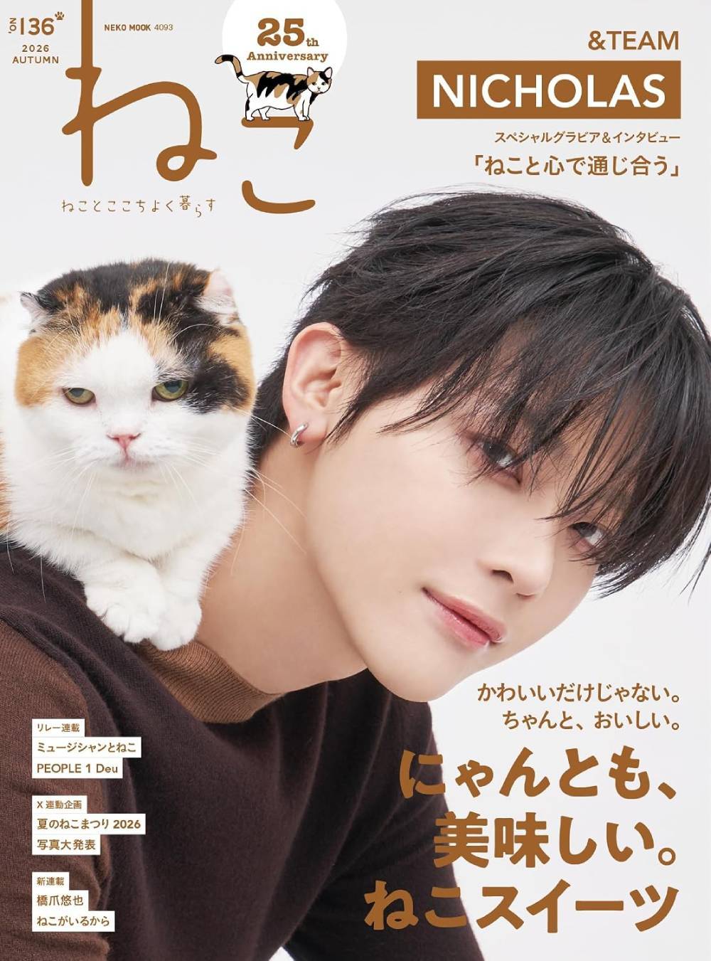 Neko 136 / NEKO (Japanese Magazine) - Cover : &TEAM / Nicholas