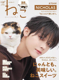 Neko 136 / NEKO (Japanese Magazine) - Cover : &TEAM / Nicholas