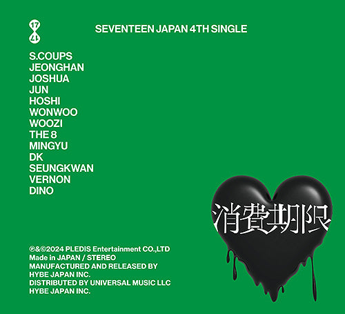 SEVENTEEN - Shohi Kigen : Japanese Limited Edition / Type B