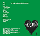 SEVENTEEN - Shohi Kigen : Japanese Limited Edition / Type B