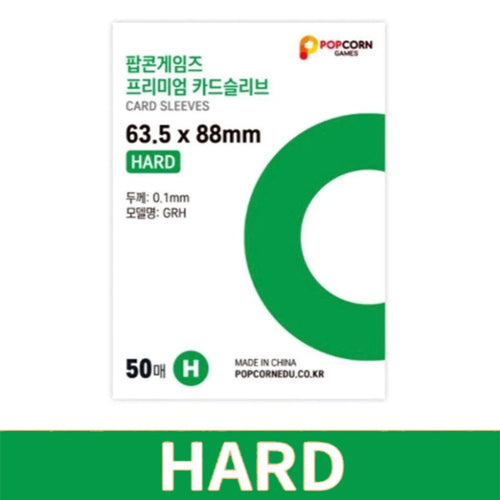 Popcorn Games Premium Card Sleeves (63.5x88mm) : HARD / Pack of 50