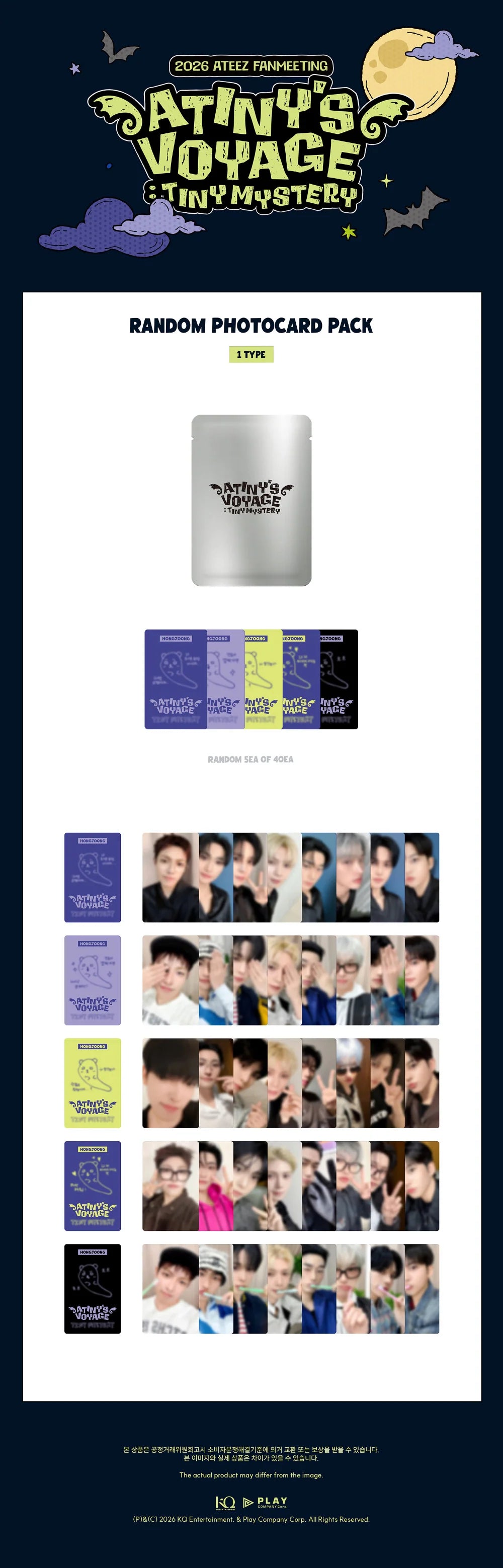 ATEEZ - 2026 ATEEZ FANMEETING ATINY'S VOYAGE : TINY MYSTERY RANDOM