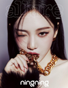 ALLURE KOREA - DECEMBER 2024 / Cover : aespa : NINGNING