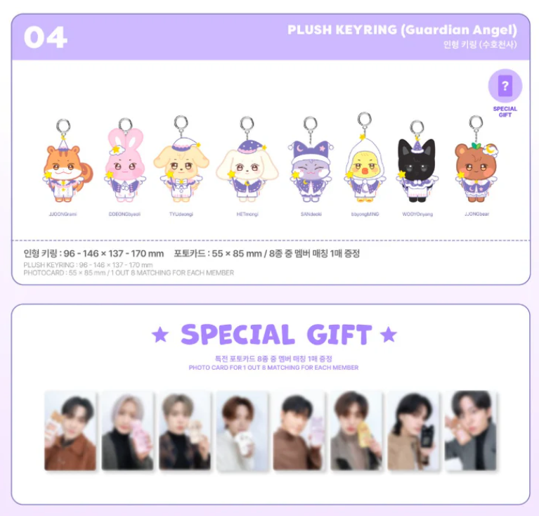 ATEEZ - ANITEEZ IN THE DREAMLAND MD / PLUSH KEYRING (GUARDIAN