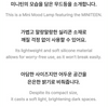 SEVENTEEN - MINITEEN 2ND OFFICIAL MD / MINI MOOD LAMP