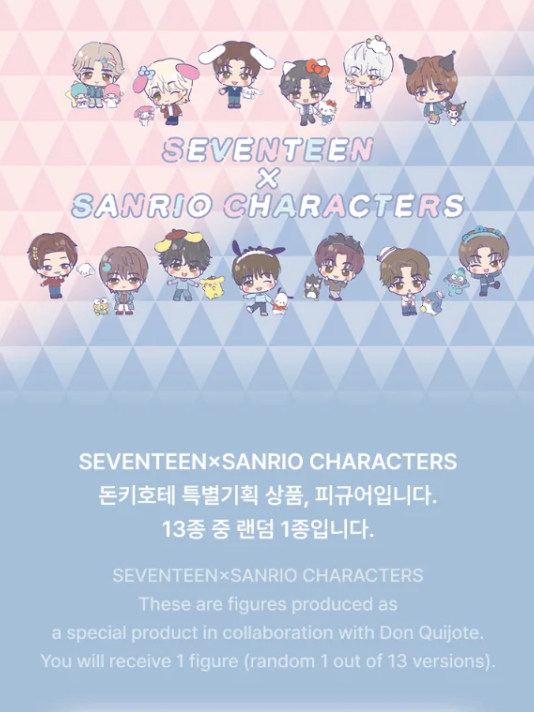 SEVENTEEN X SANRIO CHARACTER OFFICIAL MD / FIGURES (RANDOM) - K
