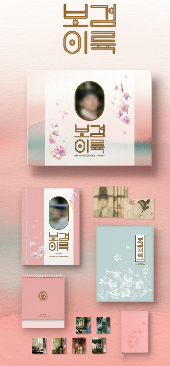 PARK BO GUM - 2026 SEASON'S GREETINGS - K-Pop Time
