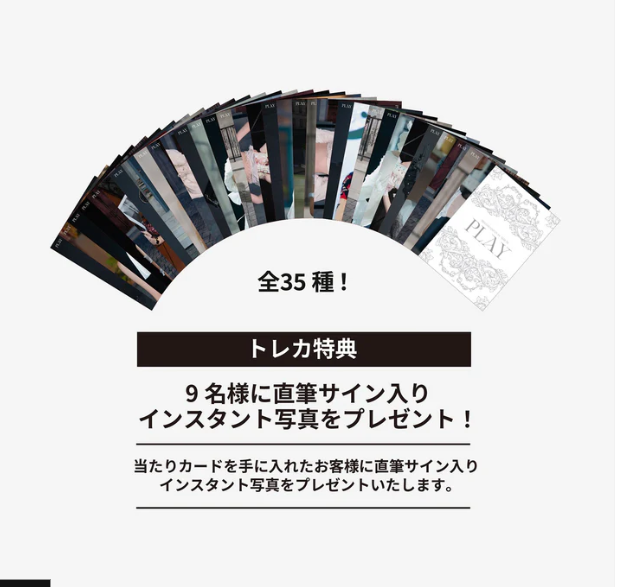 MISAMO - PLAY Commemorative MD / Random Trading Card *Limited Preorder*