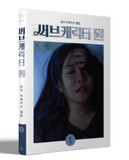 YOUNHA – SUB CHARACTER (1st REMAKE ALBUM)