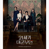 PERFECT CROWN / 21세기 대군부인 (2CD K-Drama Soundtrack / OST)