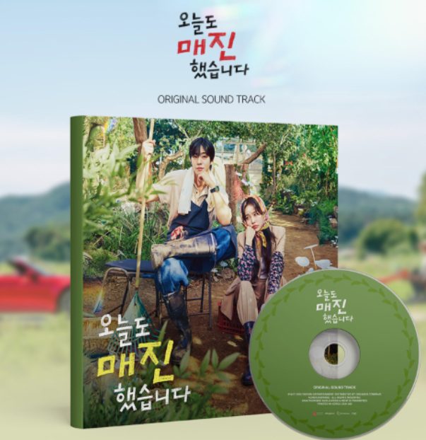 SOLD OUT ON YOU O.S.T / 오늘도 매진했습니다 (Netflix K-Drama Soundtrack)
